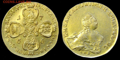 Досчитаем до 10 000 или более - 10 рублей 1756г. СПБ. Au 16,63