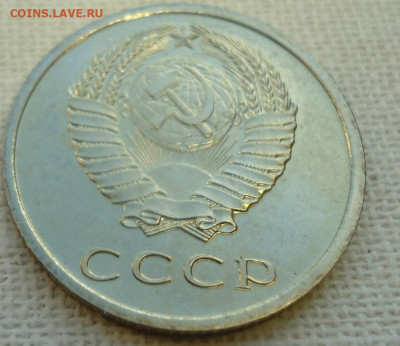 20 коп. 1967 г. - DSC06936