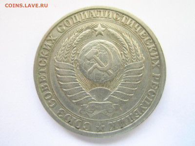 1985 1 рубль оборот до 15.05.22 в 22:30 (воскресенье) - IMG_0865.JPG