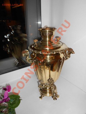 Самовар жаровый, ТПЗ - сам.рю.
