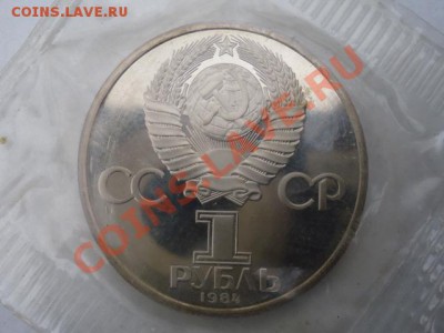 1 рубль Пушкин 1984 Пруф в уп.Новодел - пушкин пруф-2