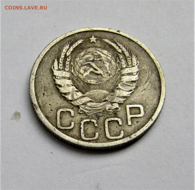 20 коп. 1938 г. СССР до 16.05.2022 г. 22:00 - IMG_3422.JPG
