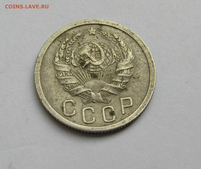 15 коп. 1935 г. СССР до 16.05.22 г. 22:00 - IMG_3428.JPG