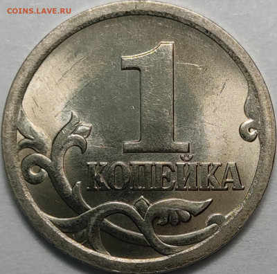 1 копейка 2003 года СП 3.212А5 AUNC очень редкая - IMG_20220510_215748