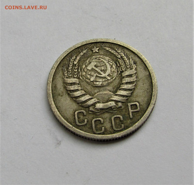 15 коп. 1937 г. СССР до 16.05.22 г. 22:00 - IMG_3436.JPG