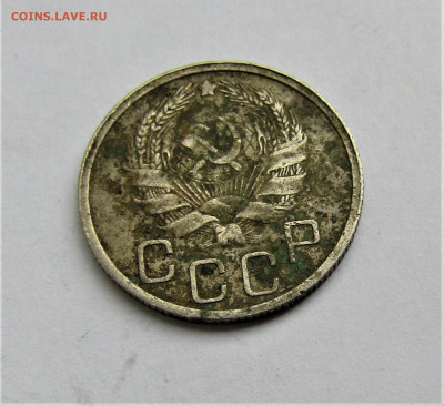 20 коп. 1935 г. СССР до 16.05.22 г. 22:00 - IMG_3438.JPG