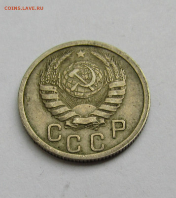 15 коп. 1938 г. СССР до 16.05.22 г. 22:00 - IMG_3440.JPG