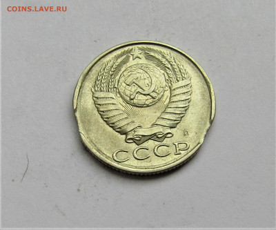 15 коп. 1991 г. двойной выкус до 16.05.22 г. 22:00 - IMG_3448.JPG