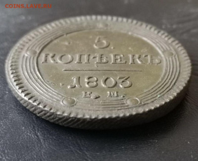 5 копеек 1803 ем кольцевик - 142452FC-3295-472E-8485-15BFEAC05380
