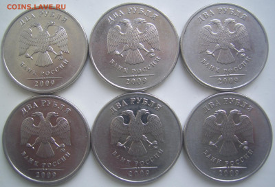 2 рубля 2009 ммд шт. 4.4-Б,В и 4.12В 6 штук до 12.05 22-00 - 2 2009 ммд аверсы 1