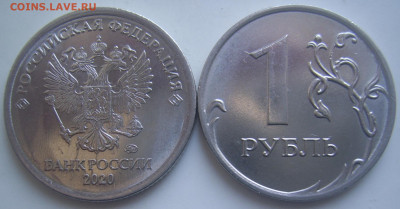 1 рубль 2020 г. шт. А2 две штуки с расколами до 12.05 22-00 - расколы 1 2020 а2 обратные