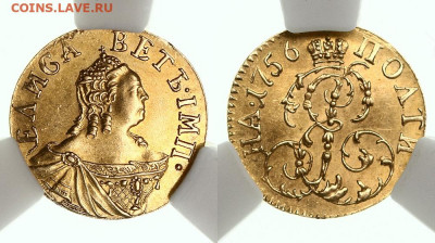 Досчитаем до 10 000 или более - Полтина 1756 года. Для дворцового обихода