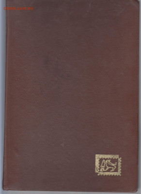 Кляссер для марок до 15 05 - 55