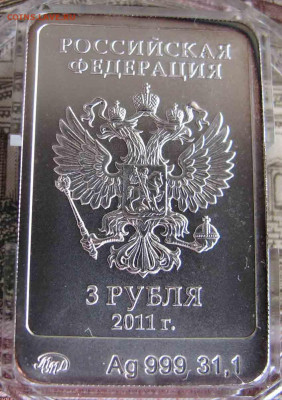 3 руб. Сочи. Леопард - IMG_5548.JPG