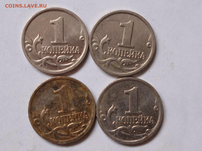 1 копейка 2002г М шт. Б (4шт) до 15.05.2022 - IMG_20220509_144849_1