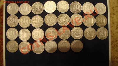 10 и 20 копеек СССР - DSC01667.JPG