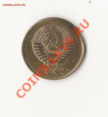 С рубля 1копейка 1990 г., смещение, до 25.11.2011 22:00 - S3
