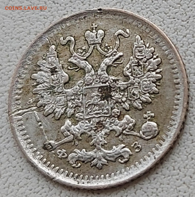 5 копеек 1901 с 200р до 11.05.2022 в 22.00 - 1901-7