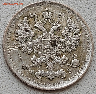 5 копеек 1901 с 200р до 11.05.2022 в 22.00 - 1901-6
