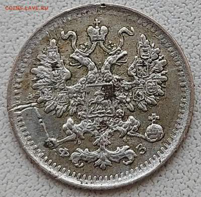 5 копеек 1901 с 200р до 11.05.2022 в 22.00 - 1901-4
