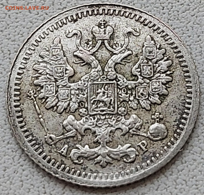 5 копеек 1905 с 200р до 11.05.2022 в 22.00 - 1905-5