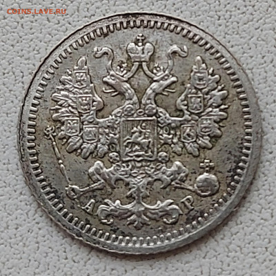5 копеек 1905 с 200р до 11.05.2022 в 22.00 - 1905-4