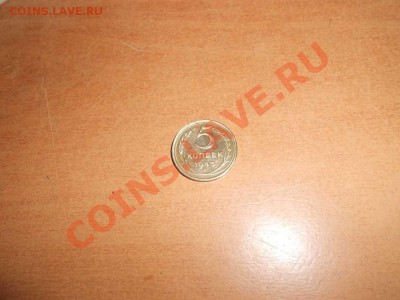 5 копеек 1945 г. - 5 коп. 1945.