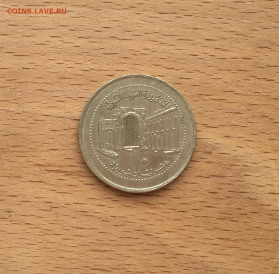 Сирия 10 фунтов 2003 Древний город Пальмира Архитектура - IMG_7696.JPG