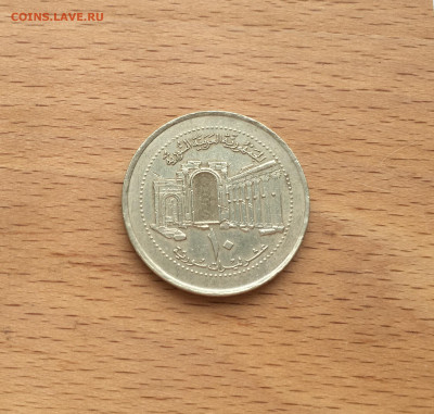 Сирия 10 фунтов 2003 Древний город Пальмира Архитектура - IMG_7697.JPG