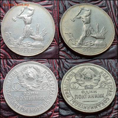 Полтинник 1925 год. До 13.05. N2 - IMG_20220511_110233