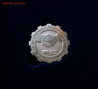 Федерация профсоюзов Санкт-Петербурга до 17.5 22:10 - IMG_20210628_192125