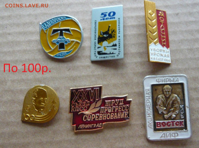 Разные значки по фиксу на сутки. - 100 (1).JPG