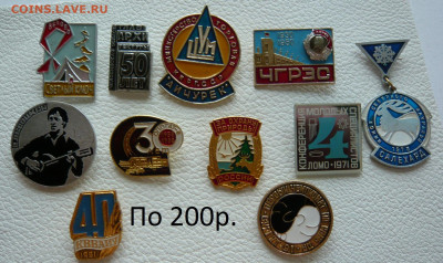 Разные значки по фиксу на сутки. - 200 (1).JPG