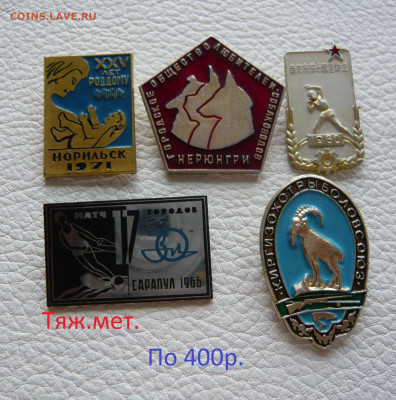 Разные значки по фиксу на сутки. - 400 (1).JPG