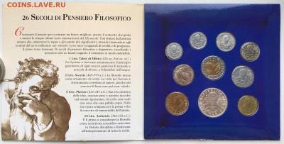 годовой банковский набор Сан-Марино 1996 Философы - IMG_7908.JPG