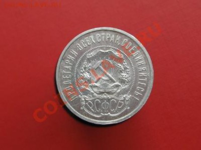 50 копеек 1921 г.АГ до 24.11.11  21-00 - IMG_6338.JPG