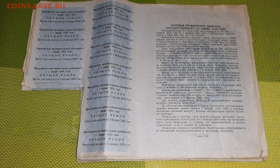 Облигации 200 Рублей 1948 года. (20 шт) - 20220511_152848