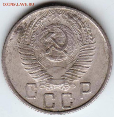 15 копеек 1955 г. до 17.05.22 г. в 23.00 - 012