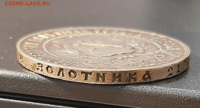 1 рубль 1922 года ПЛ. (оценка) - 20220511_182343