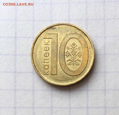 10 и 5 копеек 2009 Беларусь - 1.JPG