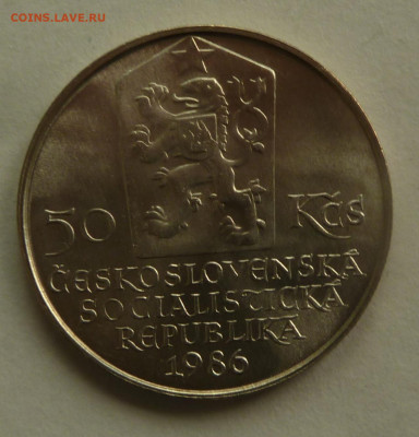 ЧЕХОСЛОВАКИЯ 50 КРОН 1986 БРАТИСЛАВА до 17.05.22 22:00 - 20220511_170928