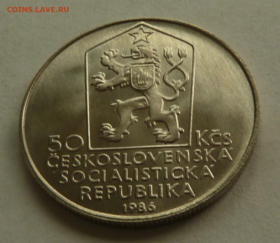 ЧЕХОСЛОВАКИЯ 50 КРОН 1986 ЛЕВОЧА до 17.05.22 22:00 - 20220511_171110