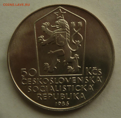 ЧЕХОСЛОВАКИЯ 50 КРОН 1986 ЛЕВОЧА до 17.05.22 22:00 - 20220511_171046