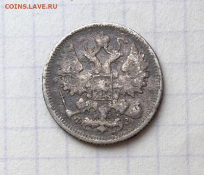 15 копеек 1900 СПБ - 4.JPG