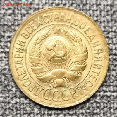 1 коп.1934 года UNC 15.05.22 года в 22.00 по МСК. - IMG_20220511_221441