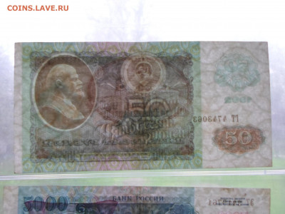 10000 руб 1992 год до 14.05 - SAM_0838.JPG