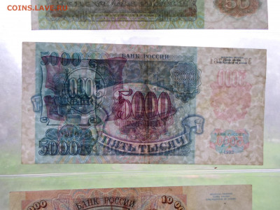 10000 руб 1992 год до 14.05 - SAM_0837.JPG