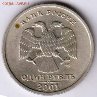 1 рубль 10 лет СНГ 2001 г. спмд  до 18.05.22 г. в 23.00 - 045