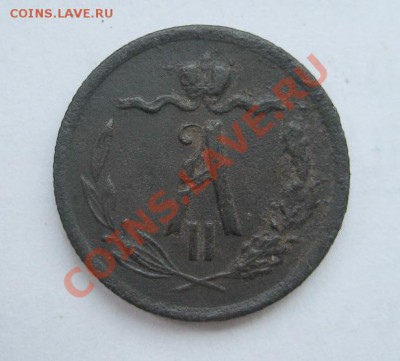 2 коп. 1874г продам - IMG_3113