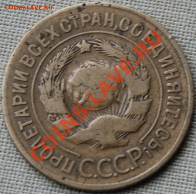 определение подлинности и оценка 3 коп. 1927 и 10 коп. 1944 - 327a.JPG